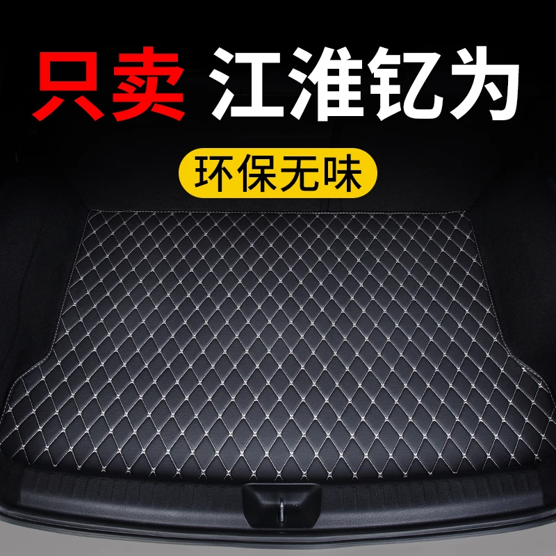 江淮钇为3后备箱垫花仙子汽车爱跑专用尾箱垫子保护垫定制皮革车