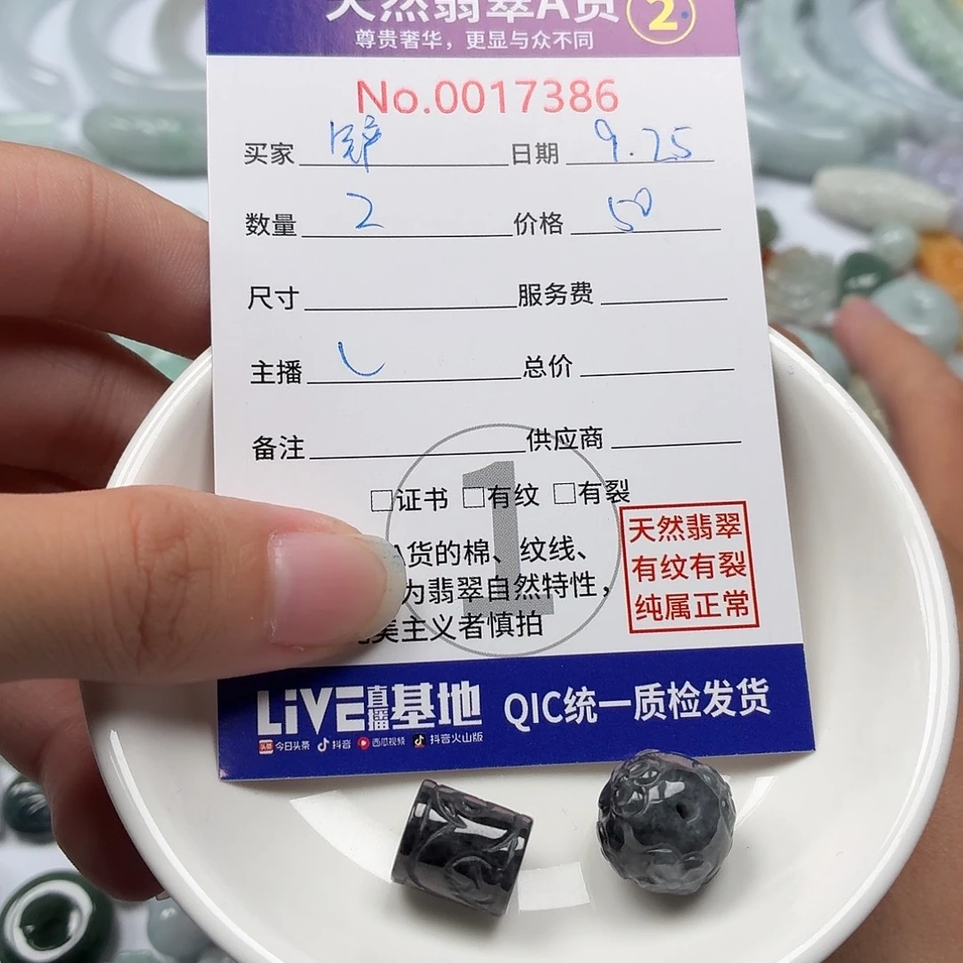 铲***～翡翠裸石375666867777