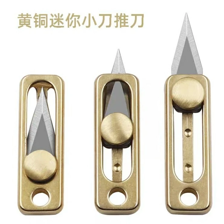 黄铜快递小刀钥匙扣随身迷你包裹拆箱神器防身挂件户外美工刀