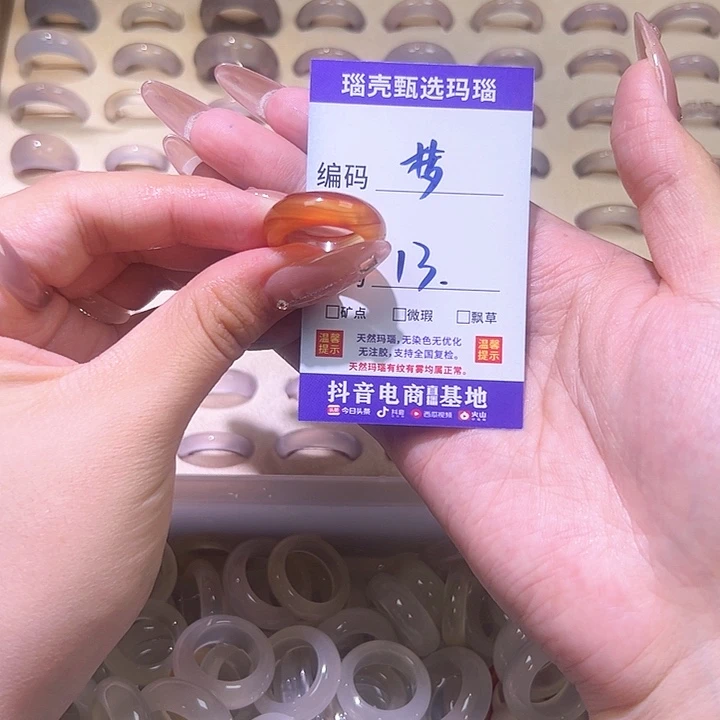 玛瑙/玉髓戒指未镶嵌大*