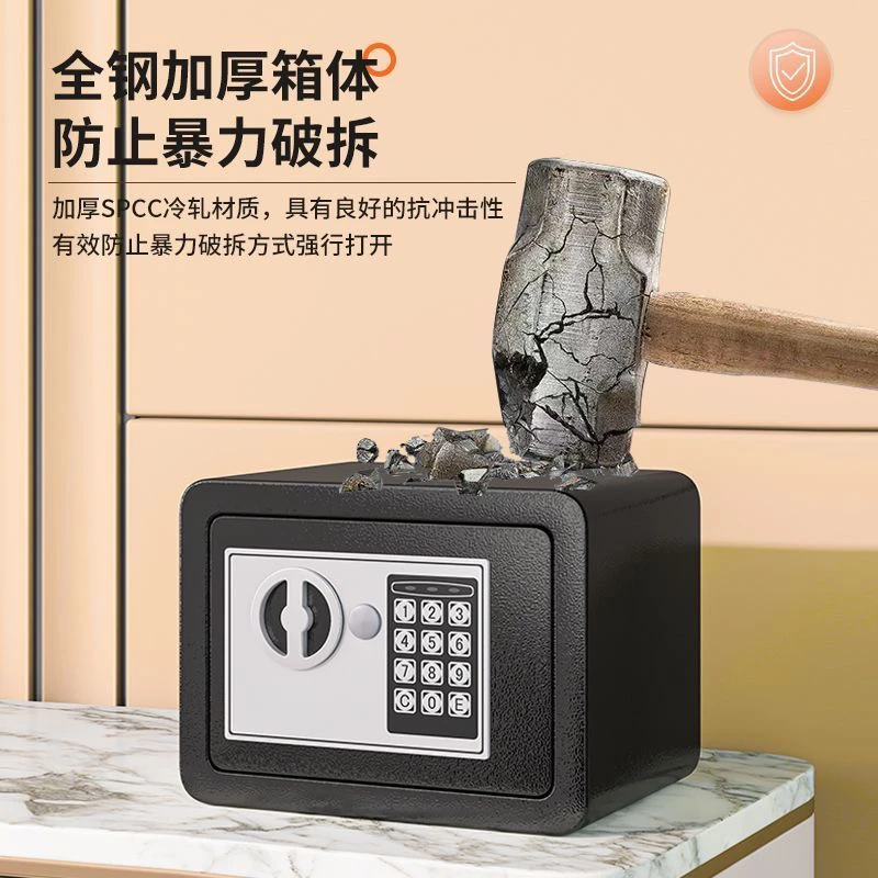 『粉丝福利』新款家用全钢保险柜投币式密码锁保险柜安全防盗
