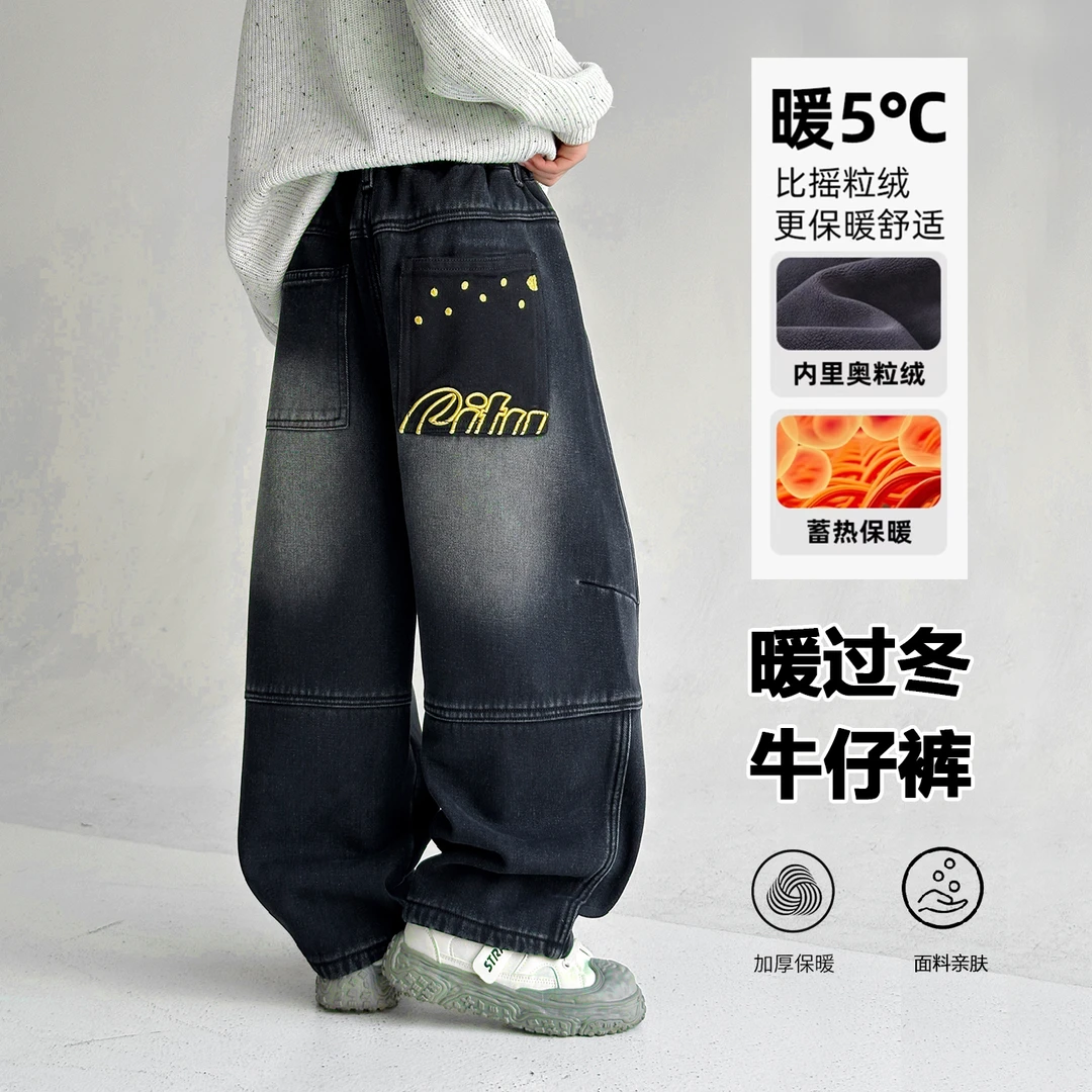 男童加绒牛仔裤2025年秋冬新款加绒加厚宽松阔腿裤保暖长裤牛仔裤