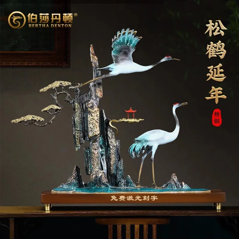 松鹤延年摆件客厅创意酒柜大气装饰全铜仙鹤生日送长辈祝寿礼物
