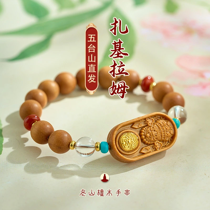 《五台山直发》轧基拉姆檀木文玩手串复古单圈小众女款手牌多宝手串