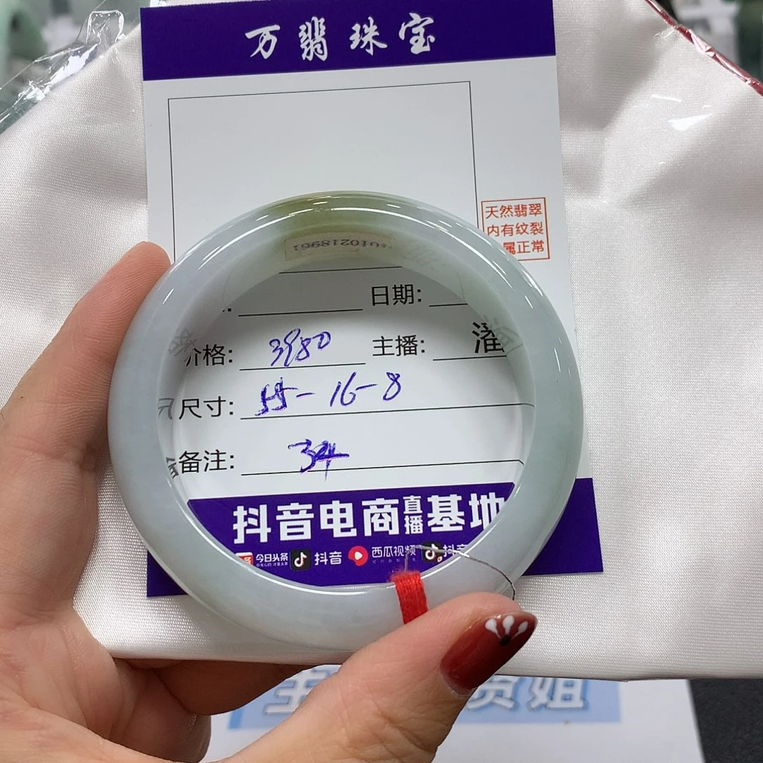 翡翠手镯未镶嵌34