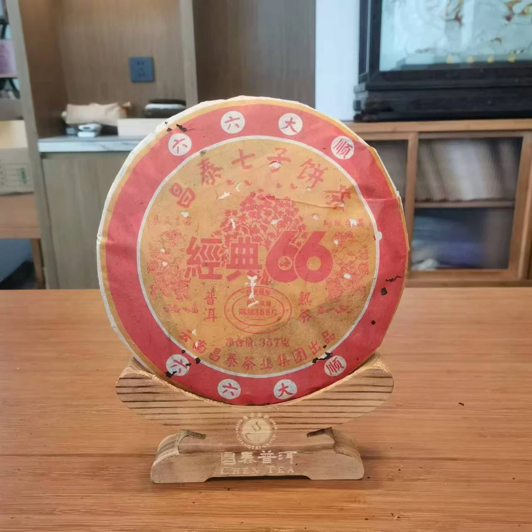 昌泰|2006年经典66普洱熟茶  357克/饼