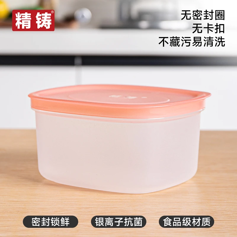 精铸食品密封粉白900ml冷冻冷藏密封保鲜冰箱保鲜盒冰箱带盖便携