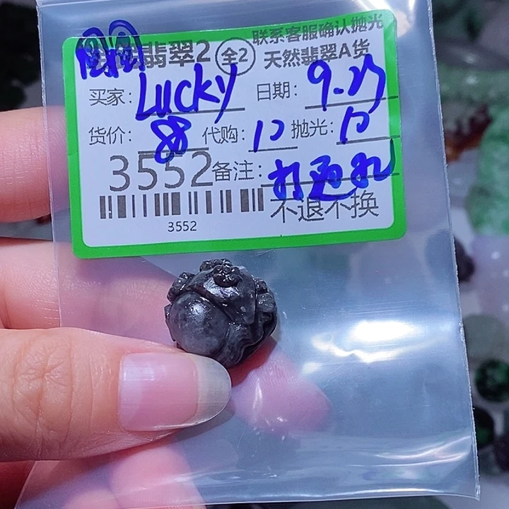 L***影未镶嵌定制翡翠翡翠