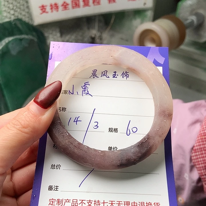 石英质玉未镶嵌手镯小**