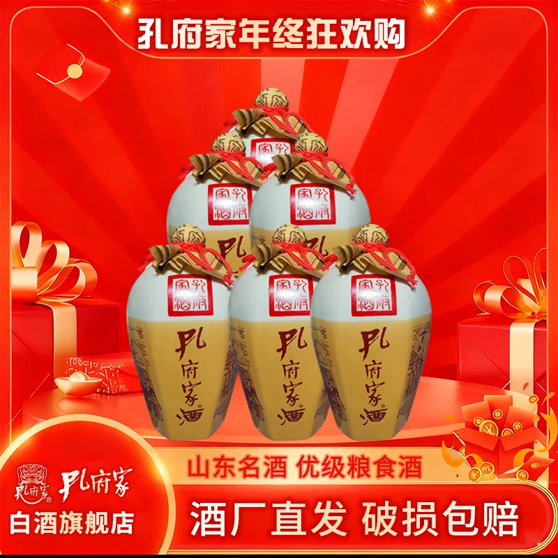 孔府家新陶 浓香型白酒 纯粮送礼酒52度750ml（出口版）52度500