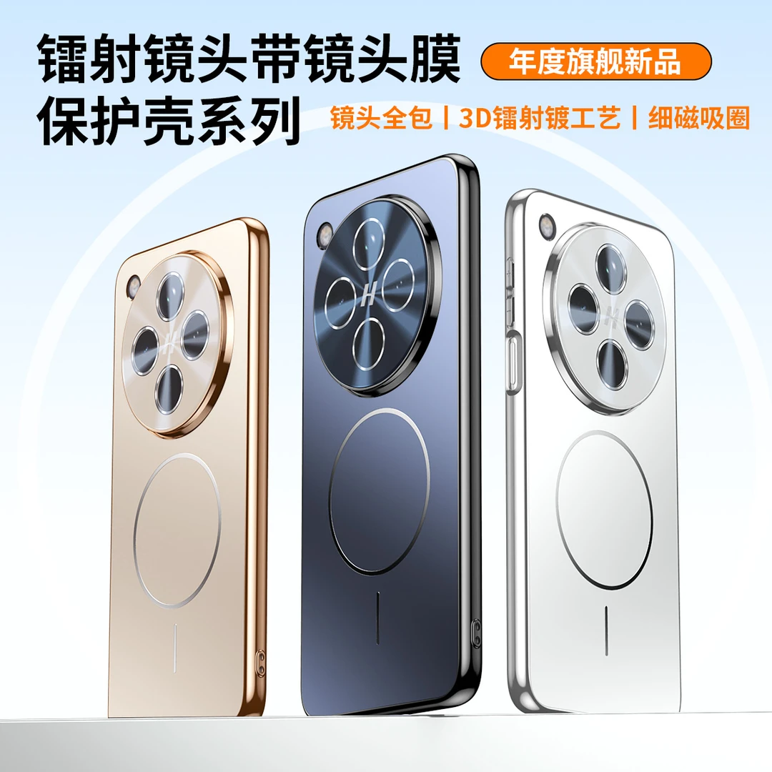 磁吸细圈高级轻奢款适用Findx8系列手机壳x7Pro带高清镜头膜新款
