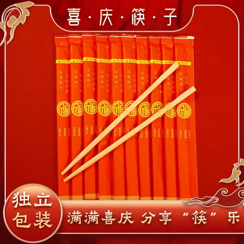 一次性筷子加长红色独立喜庆竹筷加粗喜筷结婚酒席家用卫生