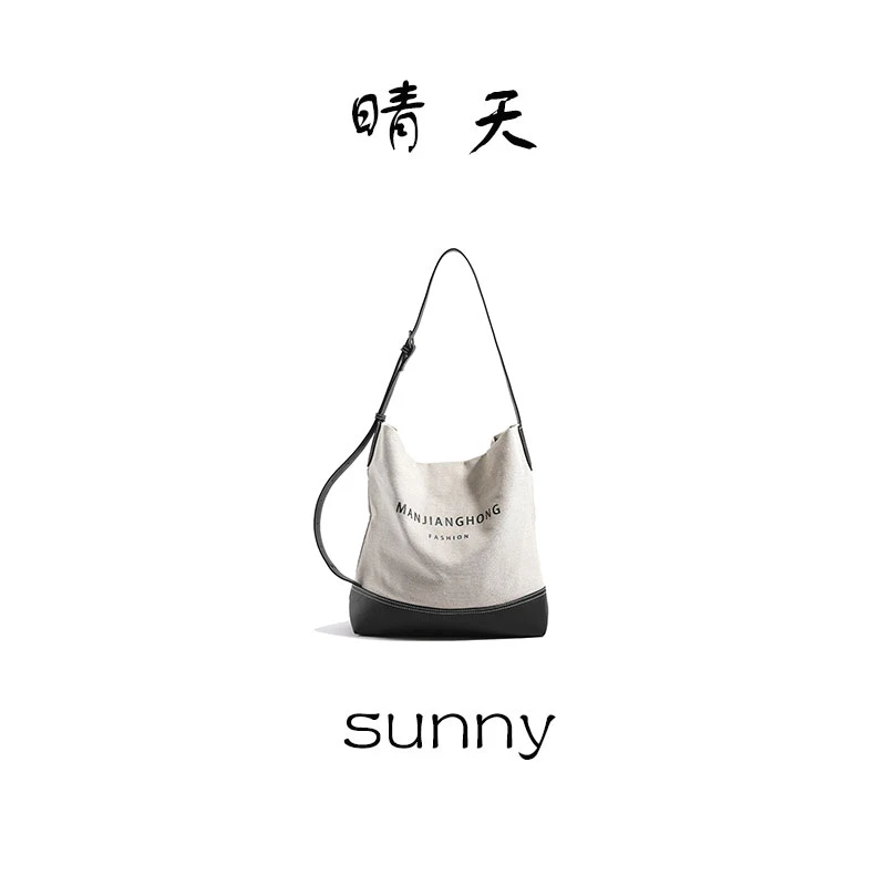 【晴天家拼接水桶包】加厚帆布包简约韩系斜挎包23001