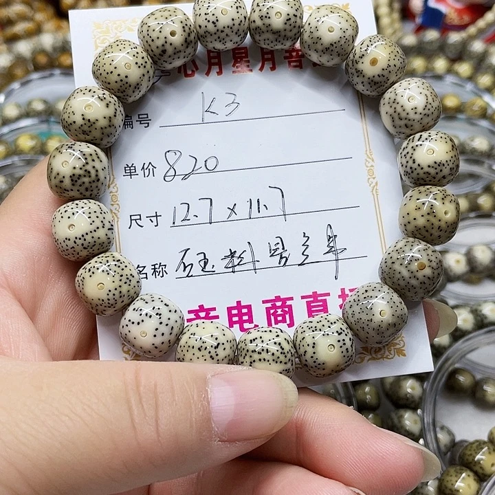 海南心月星月菩提k3