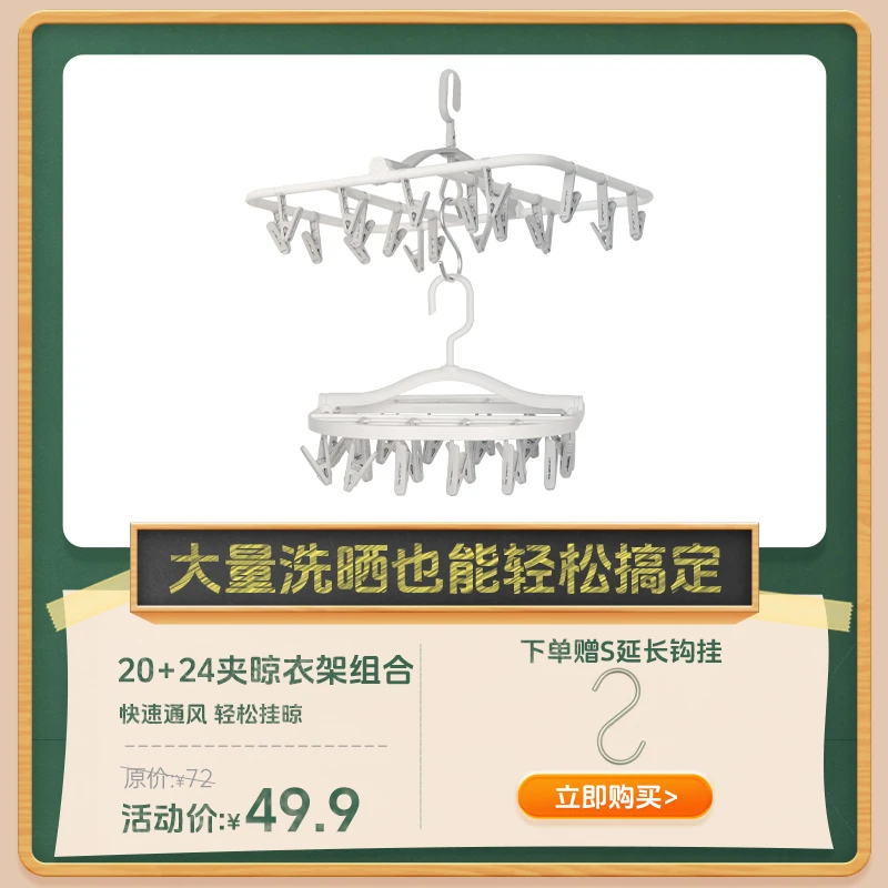 亲有免安装折叠晾衣架 防风防滑无痕袜架衣架晾衣架开学季