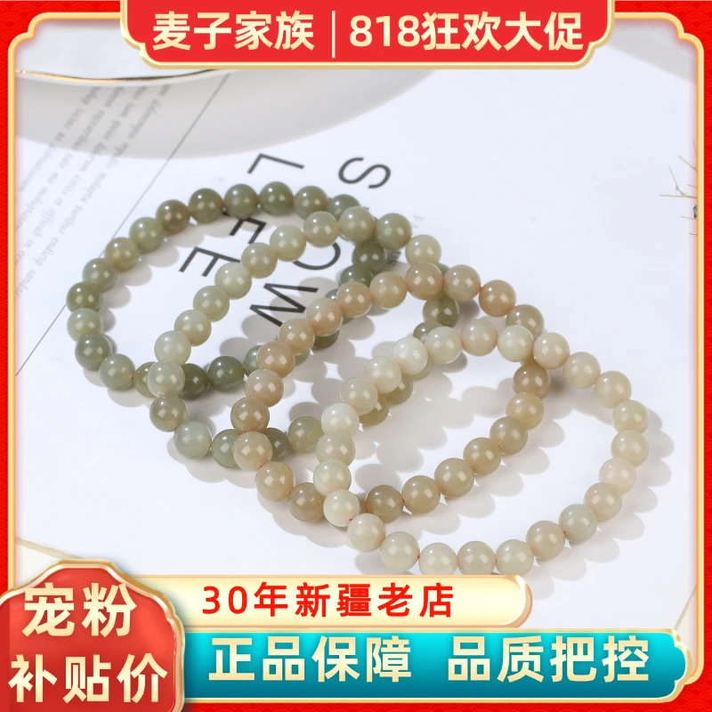 HW【麦子家族秋季特惠】天然和田玉7-8手串百搭多样性发1 SC835
