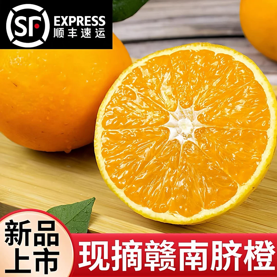 【10斤装】现摘现发正宗江西赣南脐橙应季水果新鲜橙子特产大果包邮