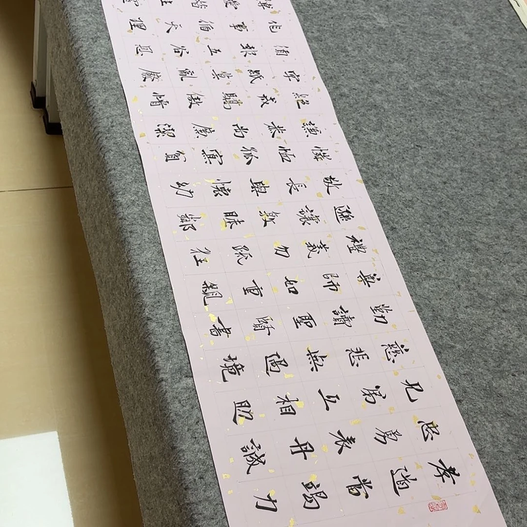 书法中书王凯138×34啊