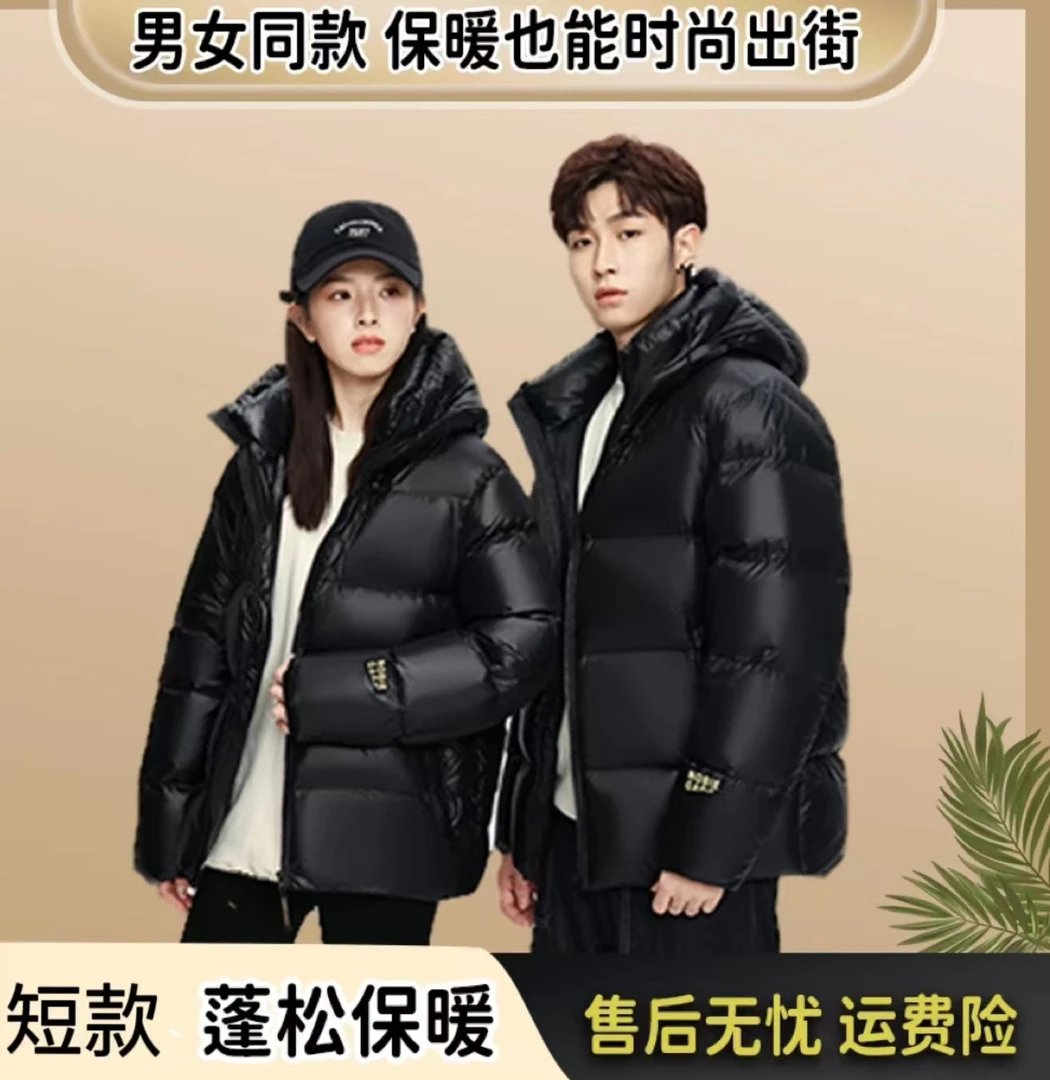 【黑金短款鸭绒羽绒服】T断码清仓，高品质，极寒穿到-20度男女同款