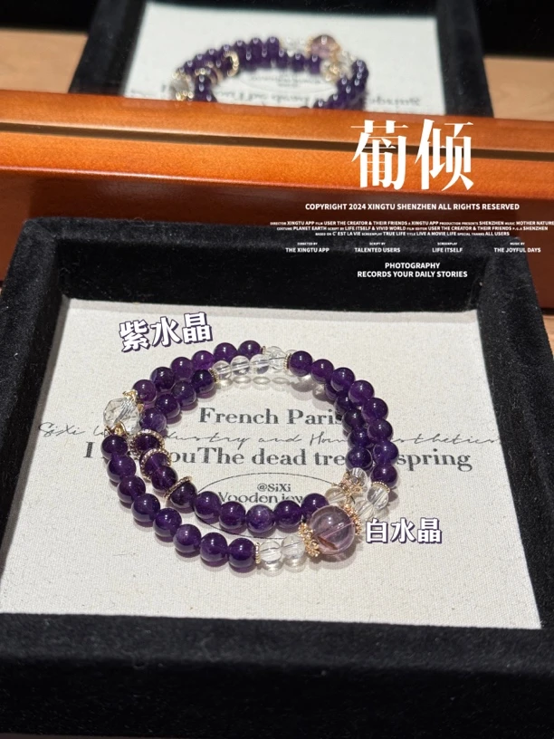 【葡倾】Y551天然双圈紫水晶水晶手串 多样性发货