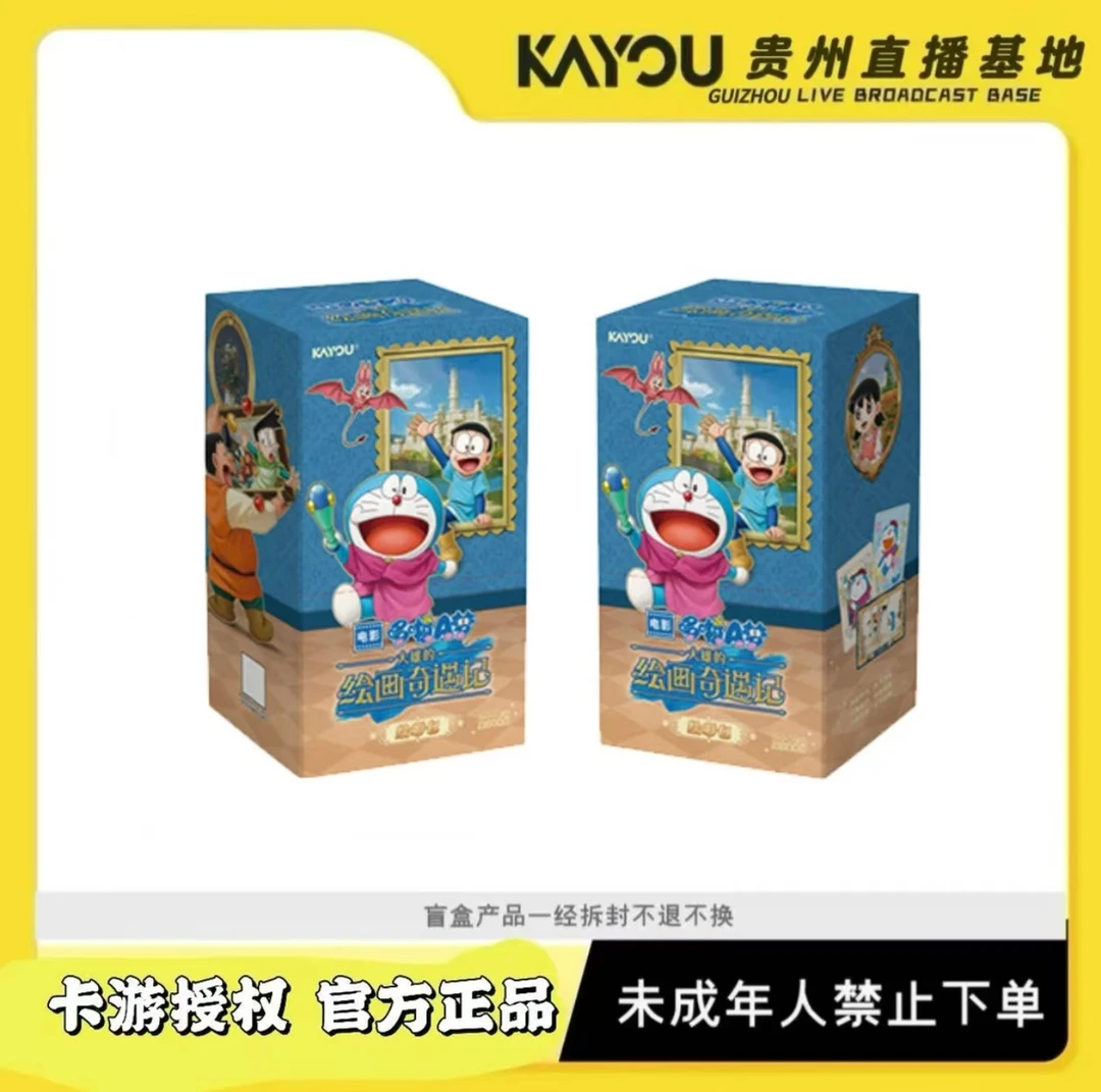 卡游【新人浮浮】哆啦A梦大雄的绘画奇遇记绘影包第1弹