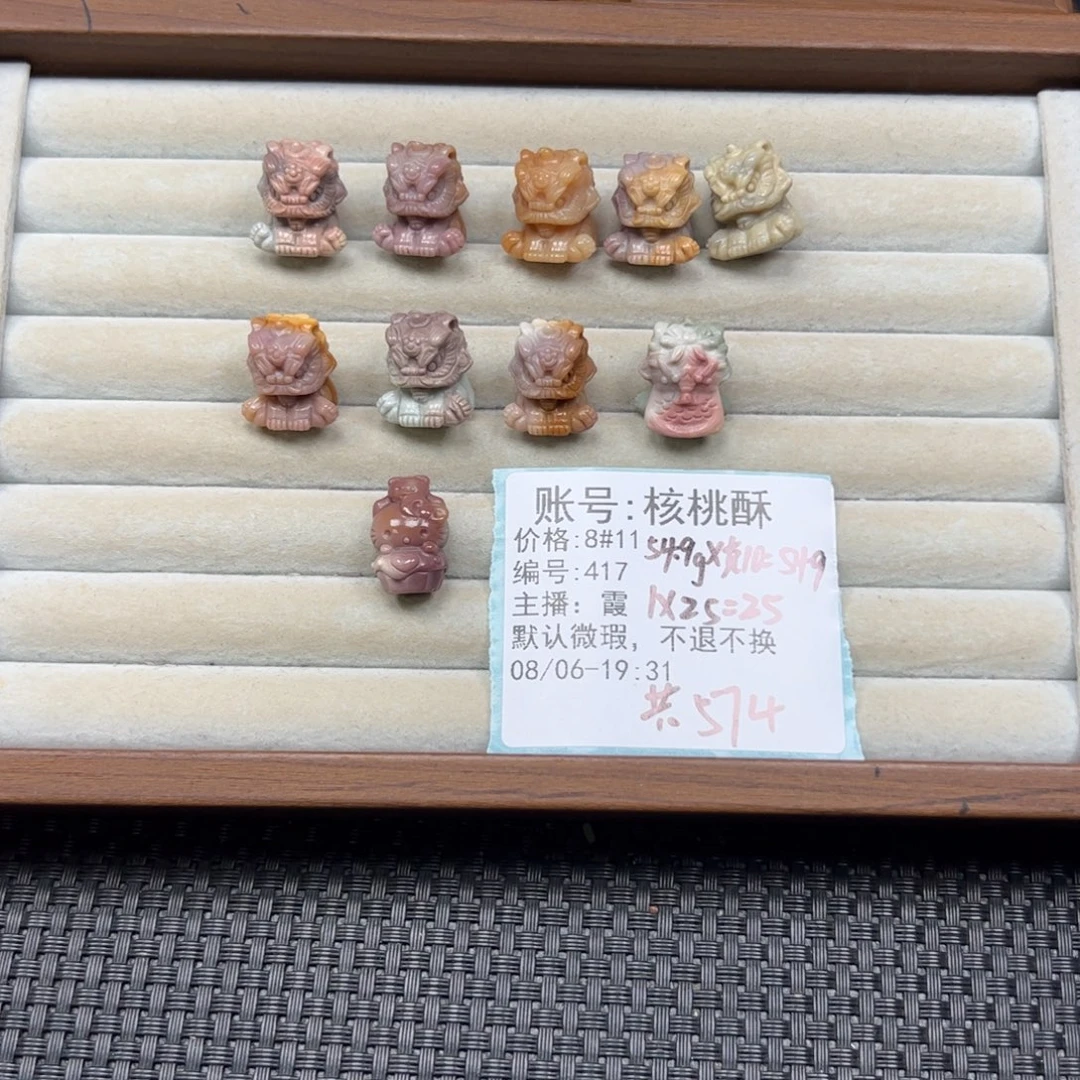 核***酥石英质玉未镶嵌珠宝半成品