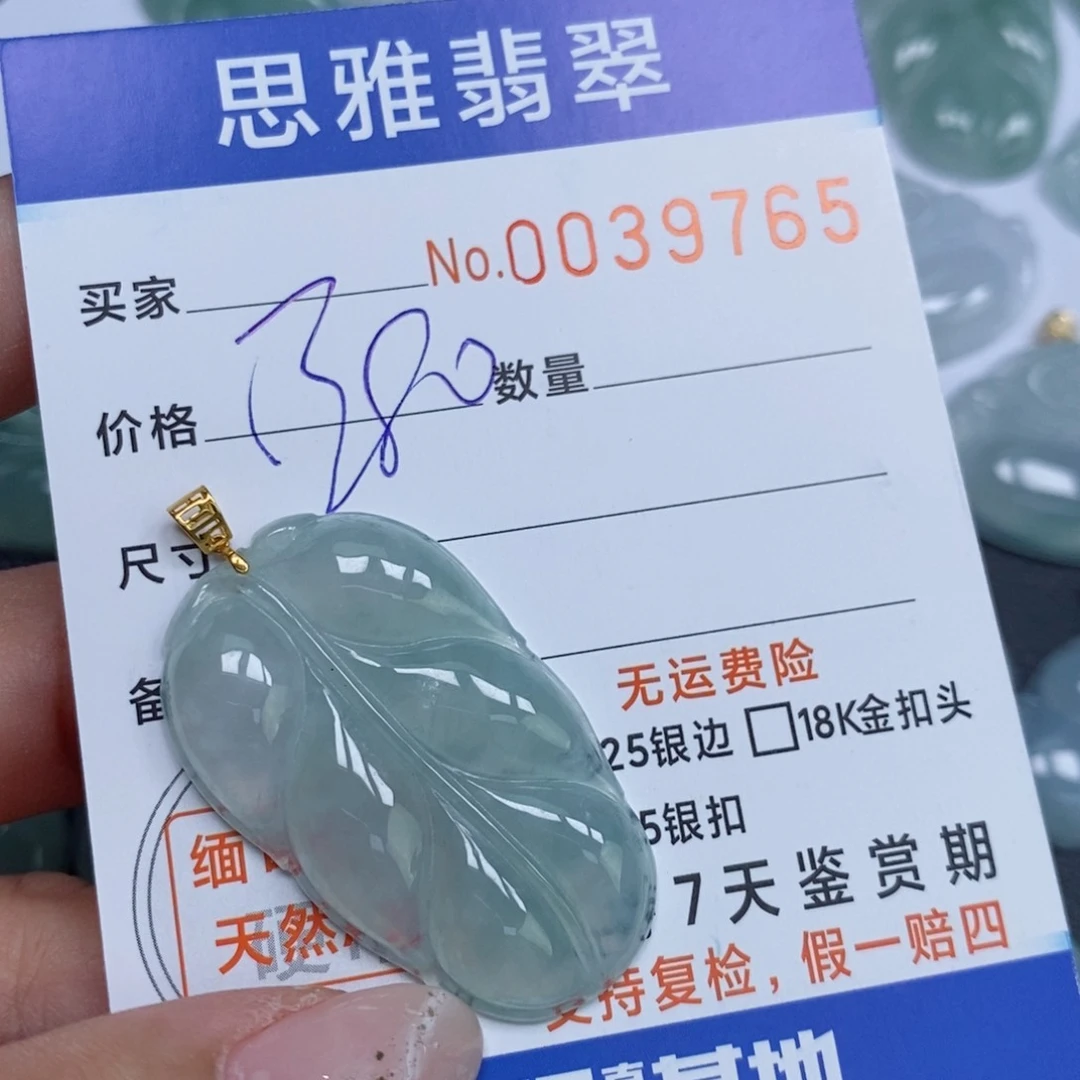 颈饰未镶嵌翡翠天然缅甸翡翠