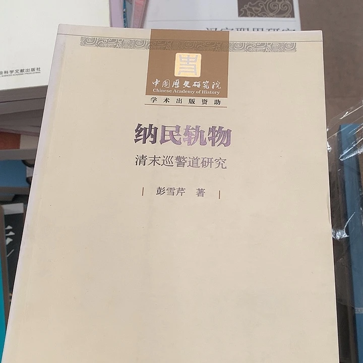 纳民默认瑕疵介意勿拍