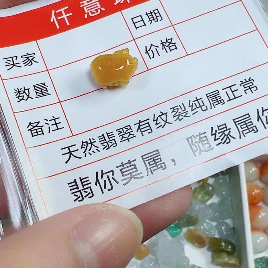 翡翠散珠?*晴翡翠猪一只