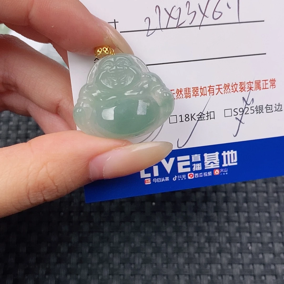 18K金镶嵌挂件翡翠吊坠