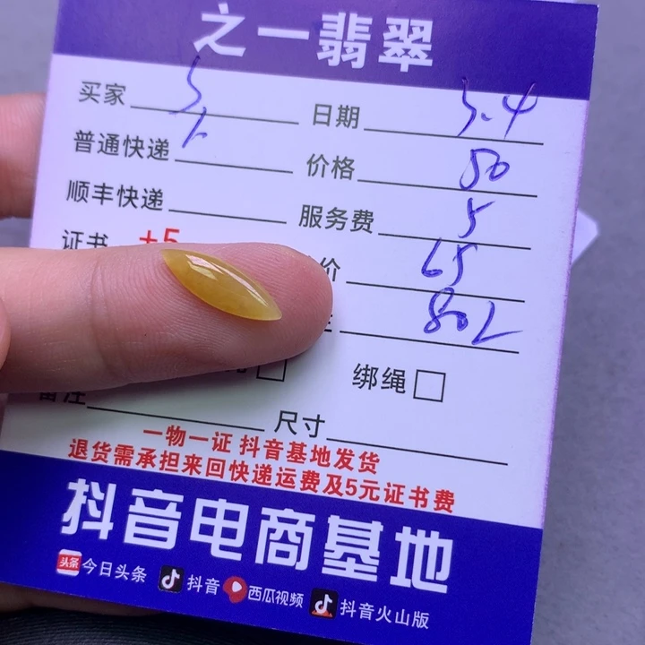 翡翠颈饰未镶嵌S****r翡翠