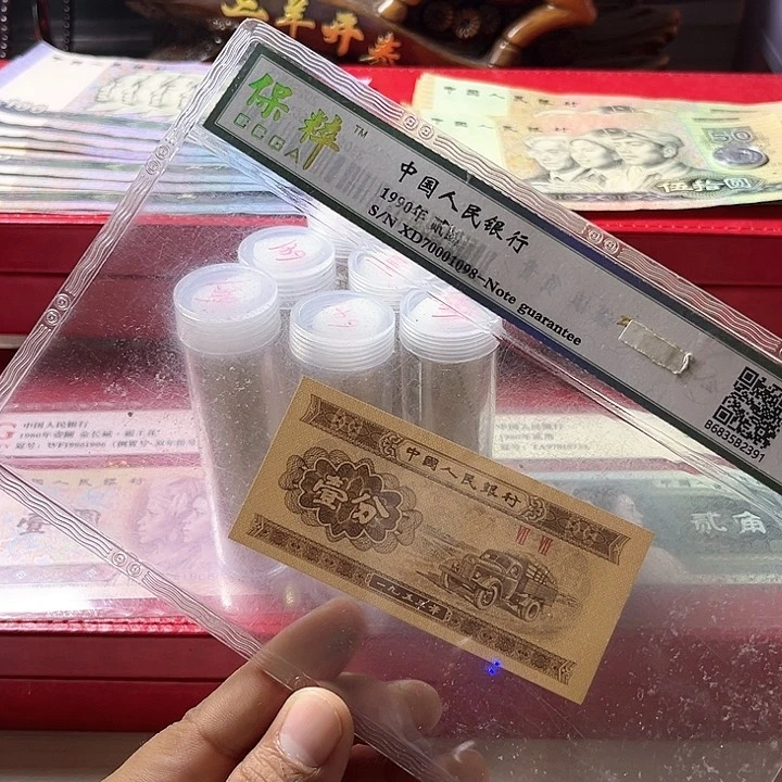 641第三套一份法定货币（不含赠品）