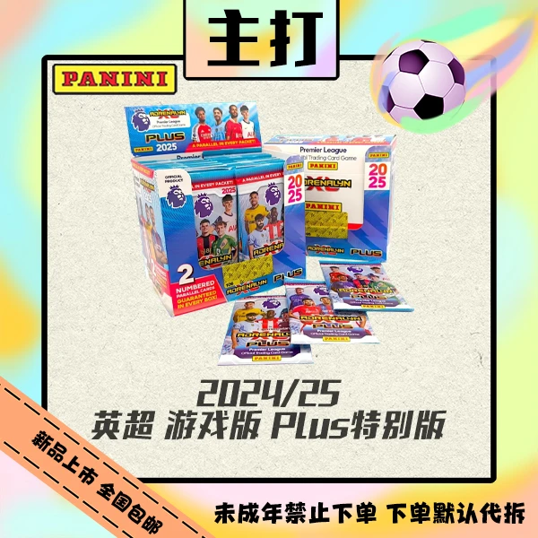 24/25 Panini Adrenalyn XL 英超游戏版特别版【盲盒直播代拆】