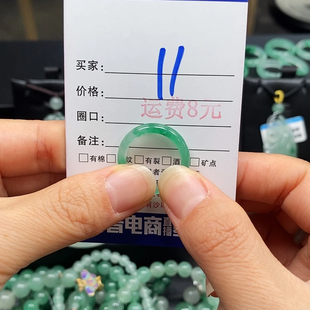 石英质玉（非洲翠）未镶嵌戒圈