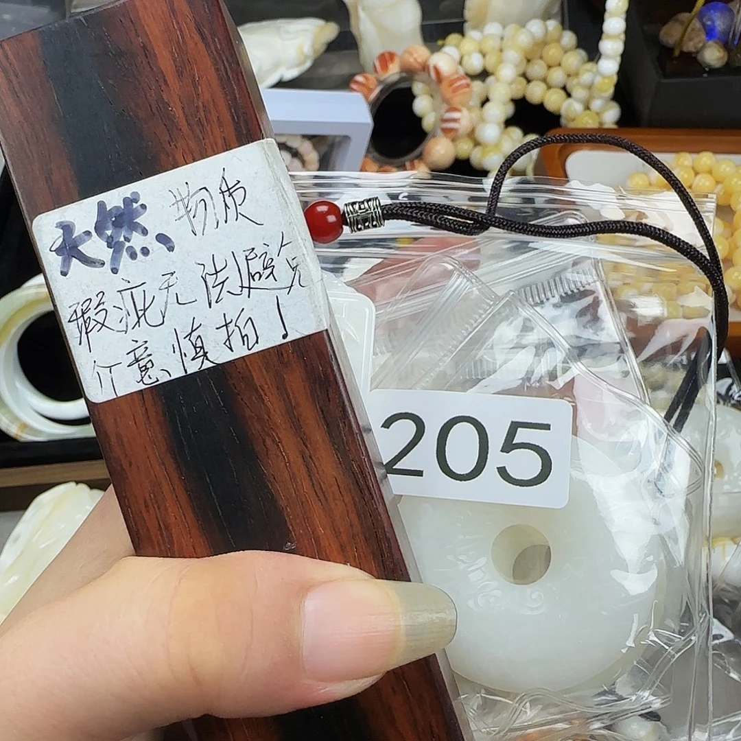 1***2大果紫檀（缅甸花梨）平安扣冰5个加牌205