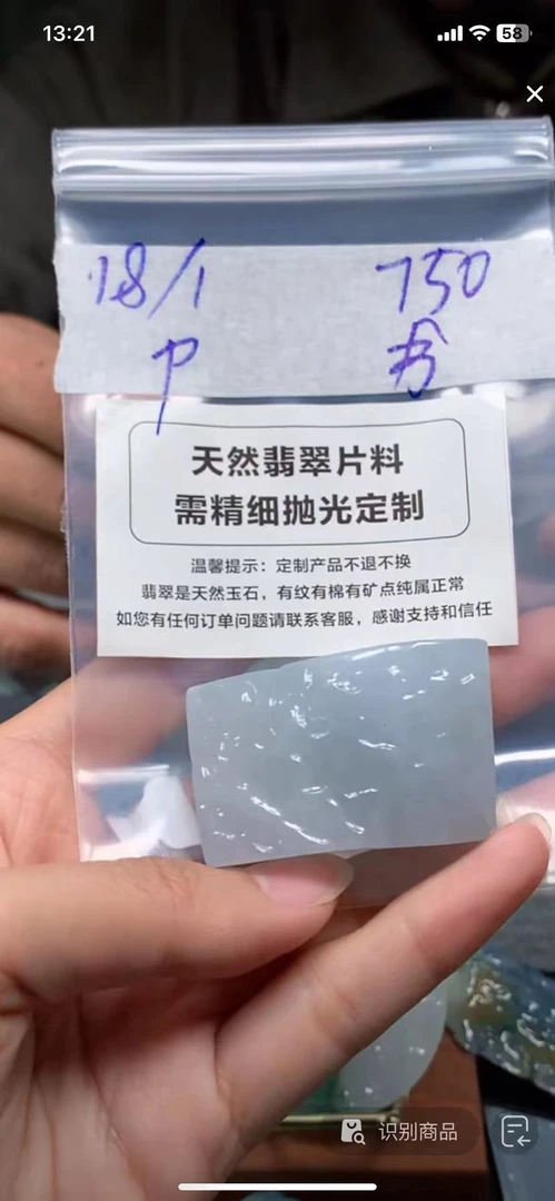 天然A货定制翡翠不支持7天无理由