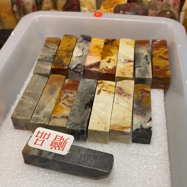 昌化鸡血石印章石