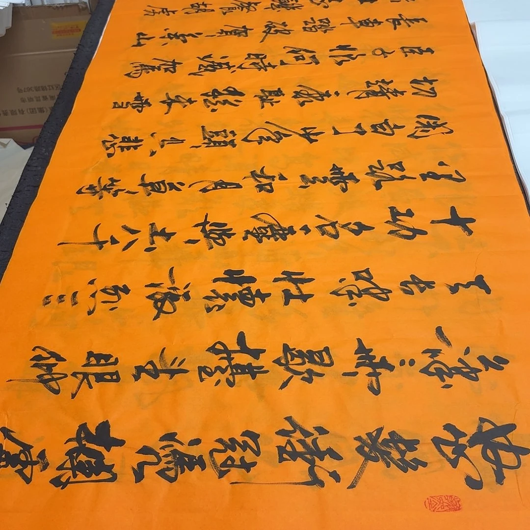 书法老师精品书法