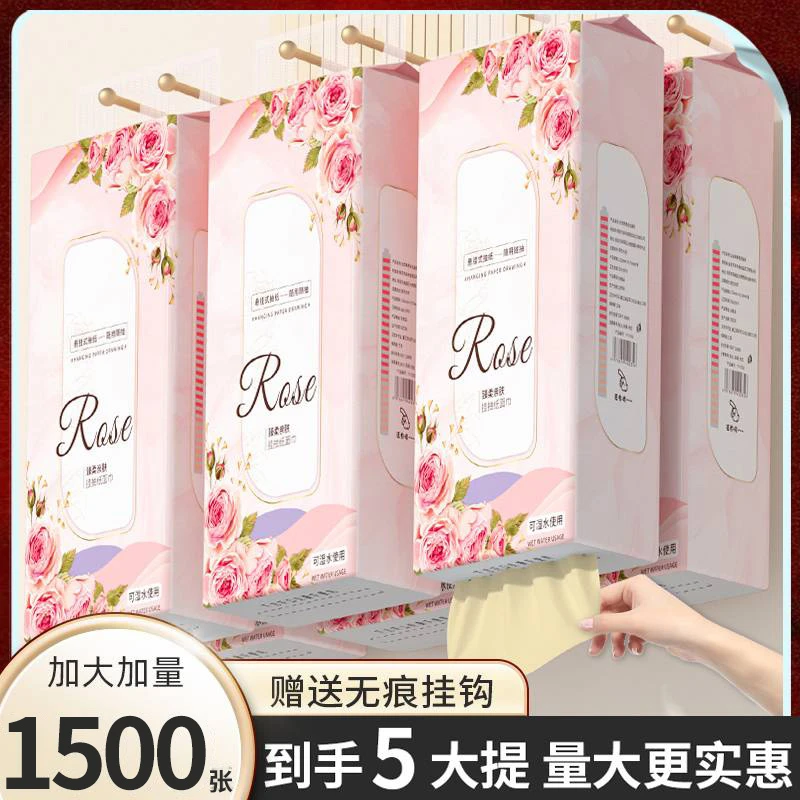 【同款热销】1500张悬挂式抽纸干湿两用纸面巾加厚加量卫生纸餐巾纸