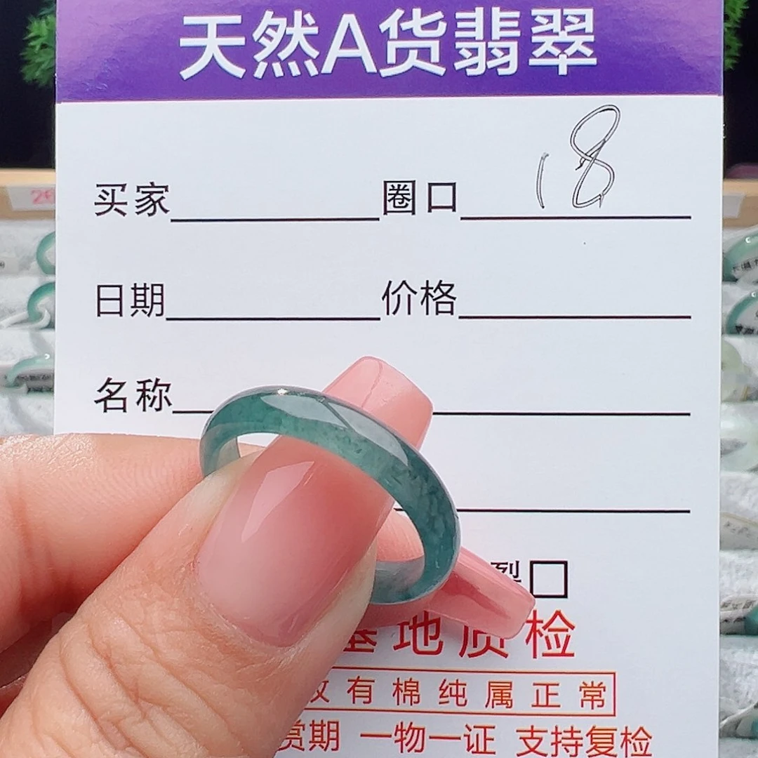 翡翠戒指未镶嵌暴***瓜