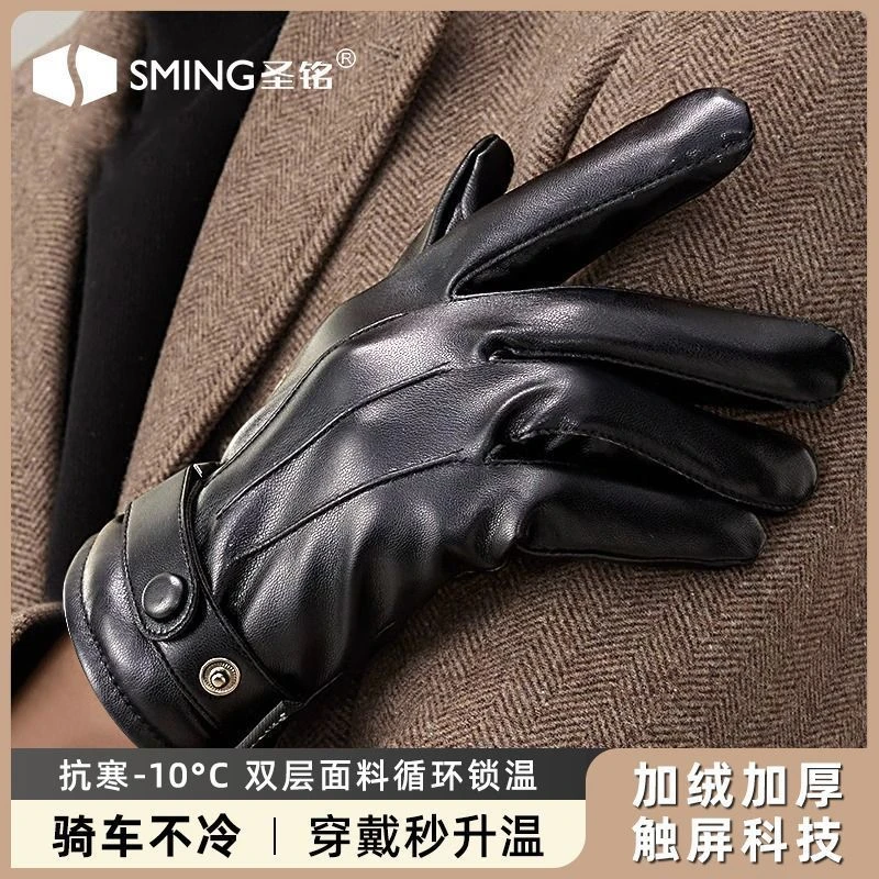 皮手套男士冬季骑行加绒加厚户外保暖防风防水触屏摩托车骑车恒温