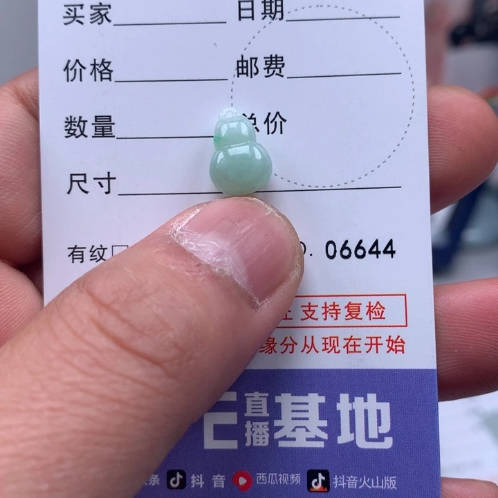 禄***姐翡翠未镶嵌吊坠(不含链)