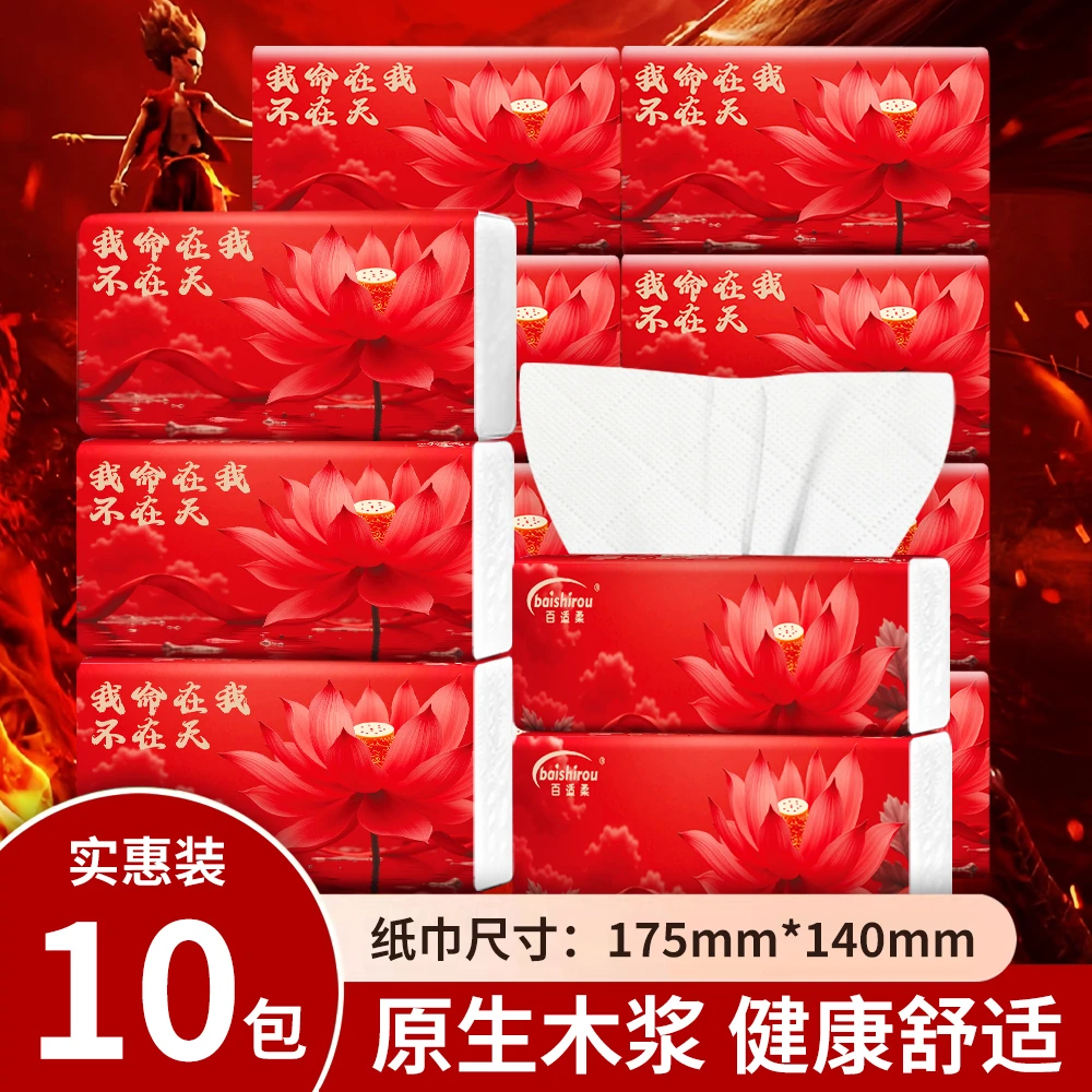 普通抽纸三层酒店喜庆清洁去污到手10包