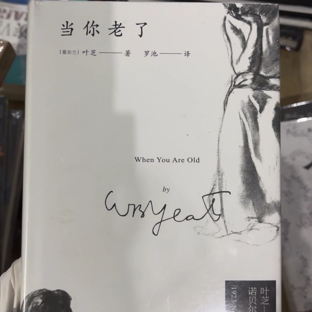 当你老了 闪购闪购14