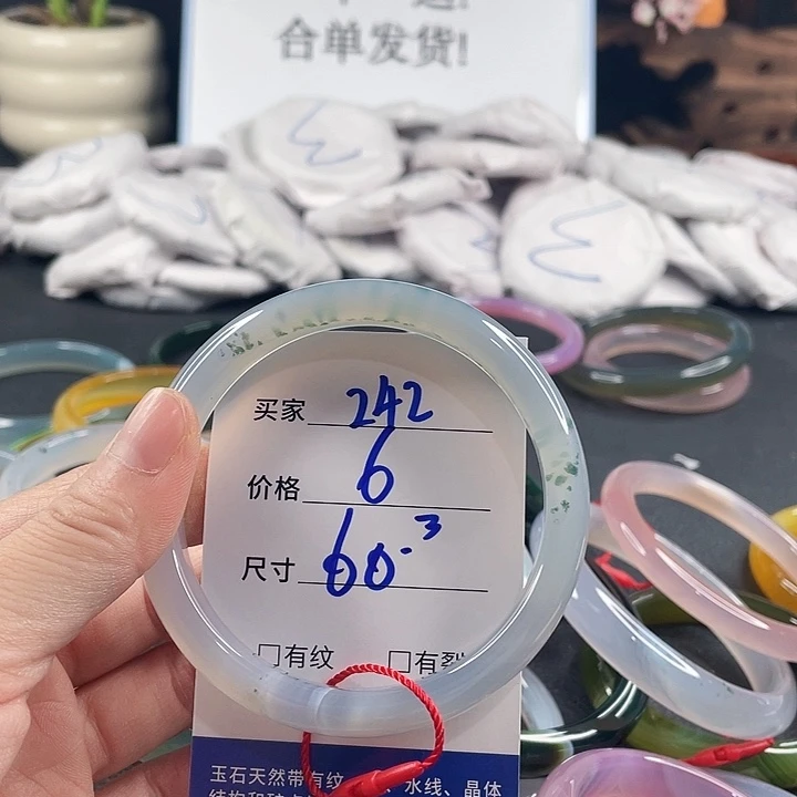 玛瑙/玉髓未镶嵌手镯
