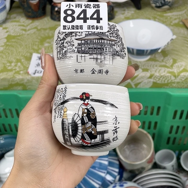 19.9包邮瓷器微瑕