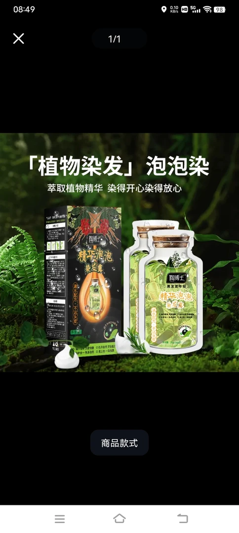 陶博士健康安全染发