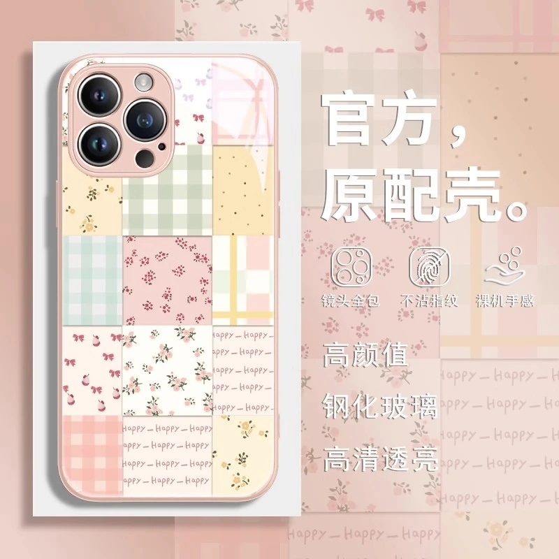 格子碎花适用苹果16手机壳iphone15夏日小清新14文艺promax网红壳