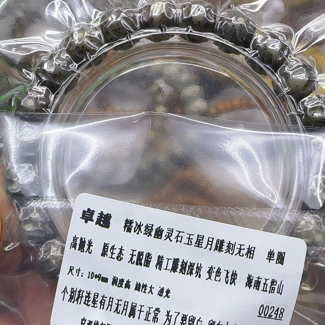 手串星月菩提180卓越绿星月菩提10无相单圈