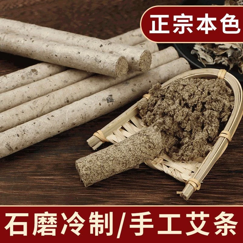 石臼艾条 湖北蕲春三年陈石臼蕲艾条直径2cm 正宗石磨艾条